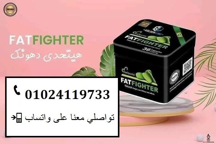 كبسولات فات فايتر الاصدار الجديد للتخسيس.????????????????
