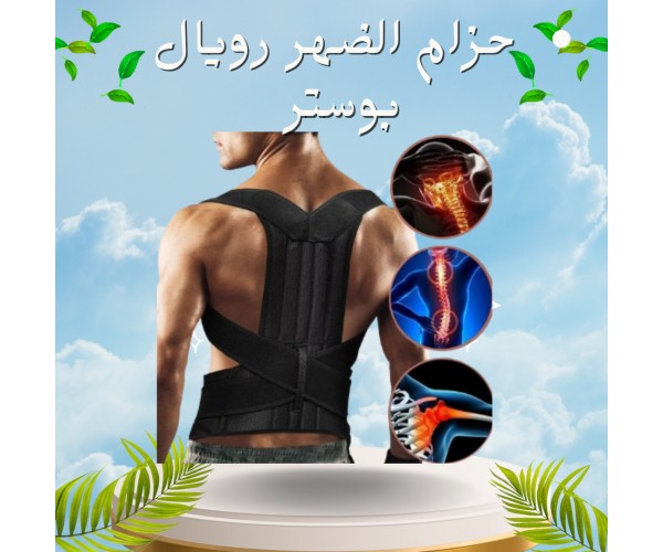 رويال بوستر – دعم قطني فائق