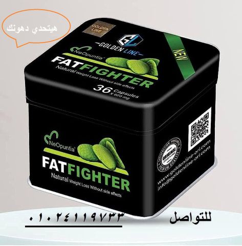 كبسولات فات فايتر 