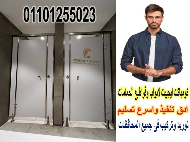 كومباكت   hpl هندى جرين لام compact hpl green lam   4