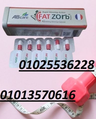 كبسولات فات زورب FAT ZORB 