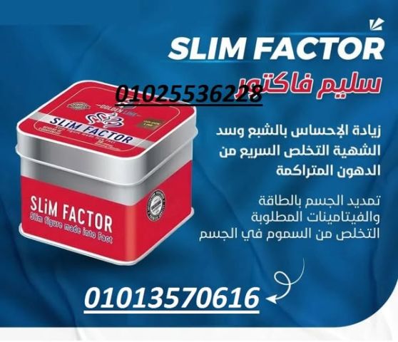  كبسولات سليم فاكتور