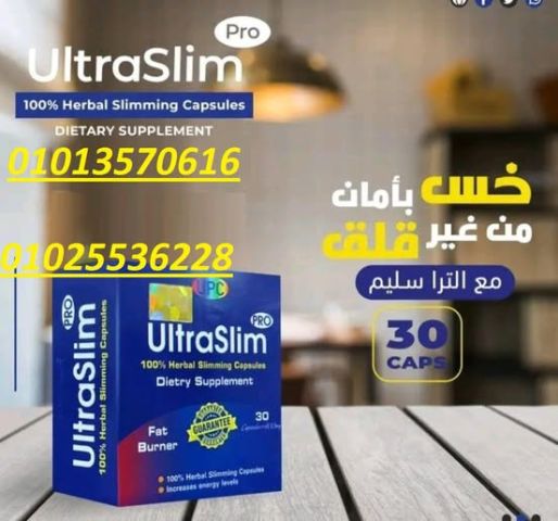  حبوب Ultra Slim