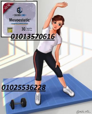 ميزو ستيك – دعم الأداء واللياقة البدنية في كبسولة واحدة!
