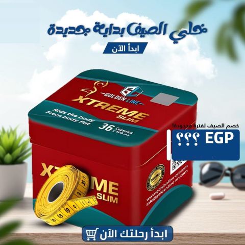  كبسولات اكستريم سليم – Extreme Slim ????