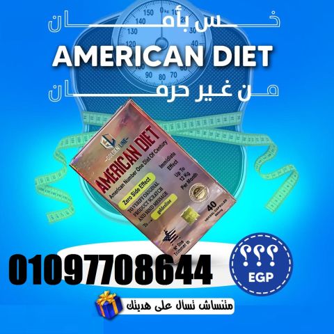 نفسك في جسم مثالي ووزن خفيف من غير رجيم قاسي؟