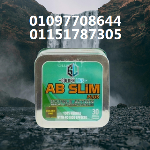 ???? كبسولات AB Slim – خس من غير حرمان  01097708644