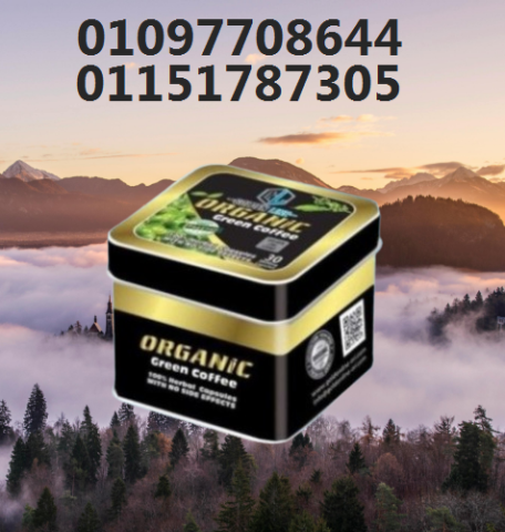 ???? أورجانيك – جسم أخف ومقاس أقل من غير تعب 01097708644