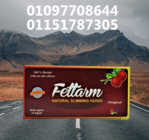  أعشاب فيتارم – الحل الطبيعي لتخسيس بدون تعب 01097708644