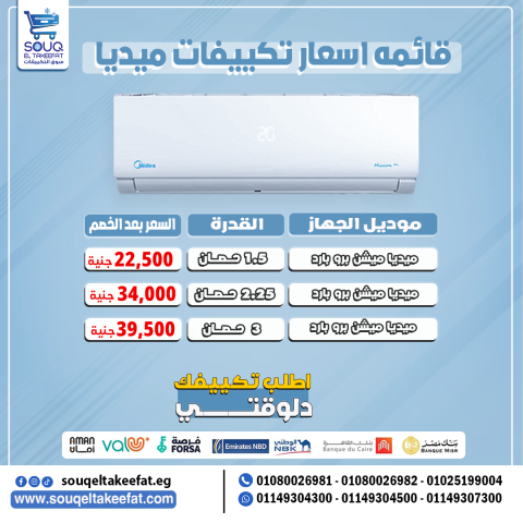  ❄️???? عايز تبريد قوي يملأ المكان؟ تكييف ميديا 2.25 حصان هو الحل ا
