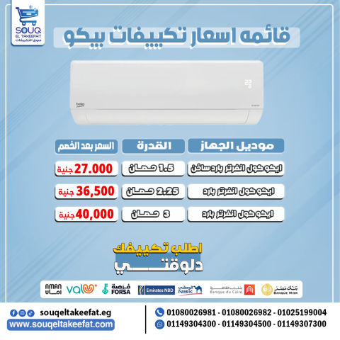 احنا موزع معتمد لكل التكييفات في مصر????????