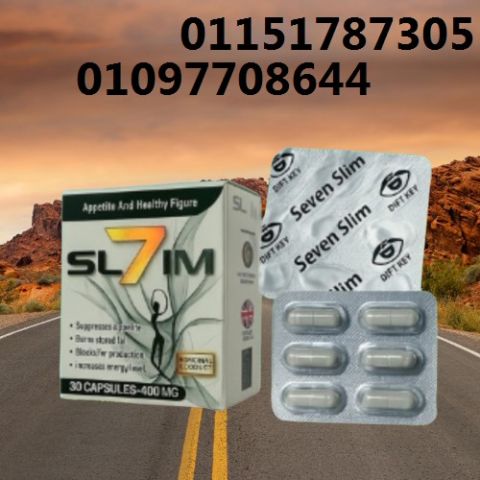 ???? منتج طبيعي وآمن – سفن سليم 7 للتخسيس 01151787305