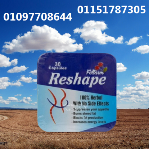 ريشيب المعدن – الحل الطبيعي لوزن أقل 01151787305