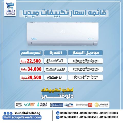 Midea 2.25 حصان – بارد فقط