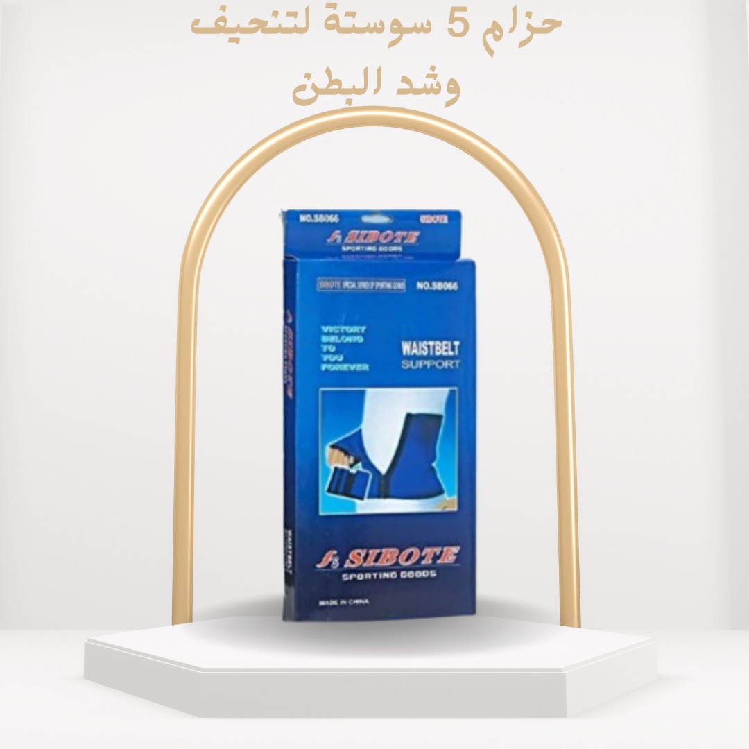 01012187661  حزام تخسيس 5 سوستة لشد البطن ونحت الخصر