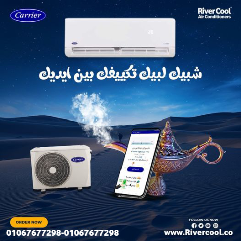 كاريير – أداء يعتمد عليه