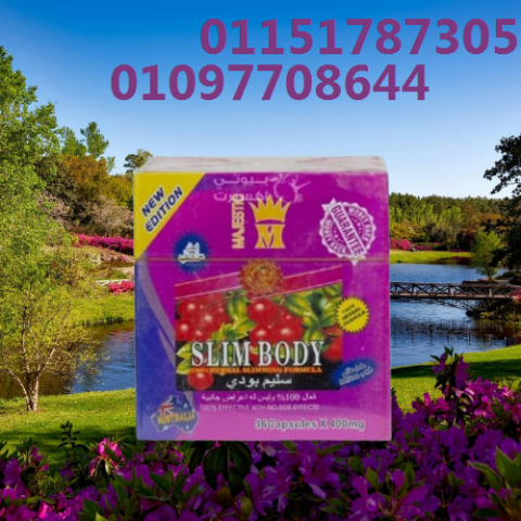 جسم أنحف بدون مجهود مع سليم بودي  01097708644
