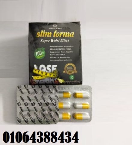 حبوب slim forma الفعالة في التخلص من الوزن الزائد