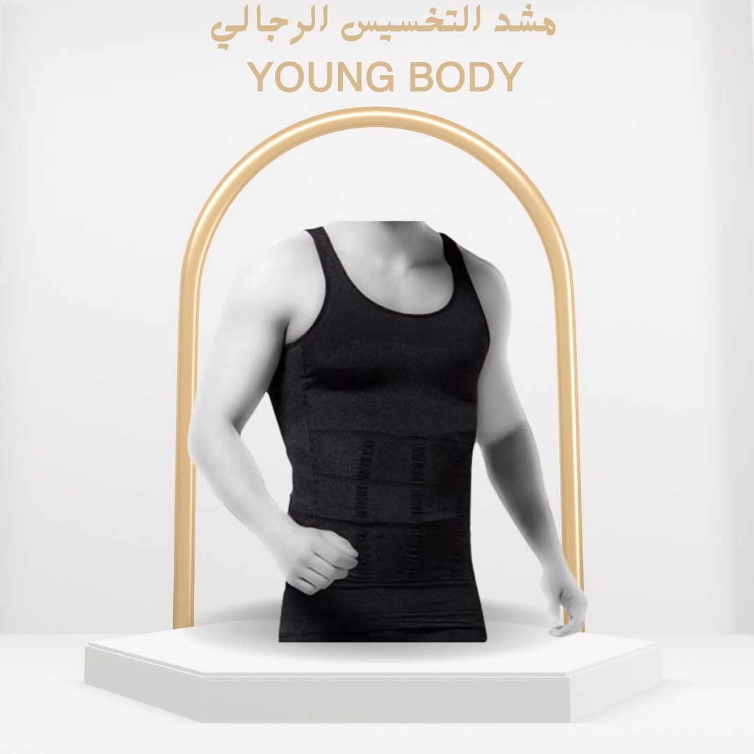 01012187661 مشد YOUNG BODY الرجالي خصر أنحف وظهر أقوى
