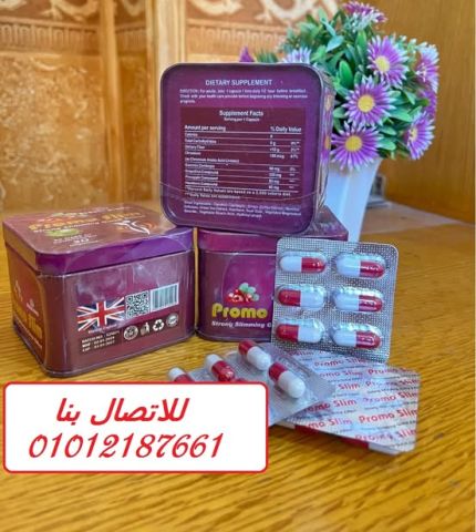 برومو سليم = فرق باين في الميزان