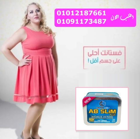 سيطر على جوعك مع AB Slim