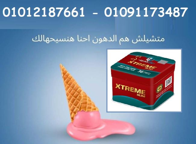 اكستريم سليم = خسارة وزن بدون نقاش