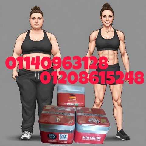سليم فاكتور – الحل الذهبي من جولدن لاين لتخسيس01140963128