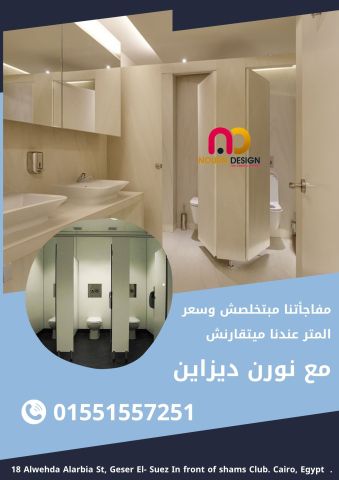 كومباكت hpl شامل التوريد والتركيب و المعاينة مجانية 4