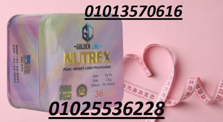  كبسولات نيوتريكس – Nutrex للتخسيس 