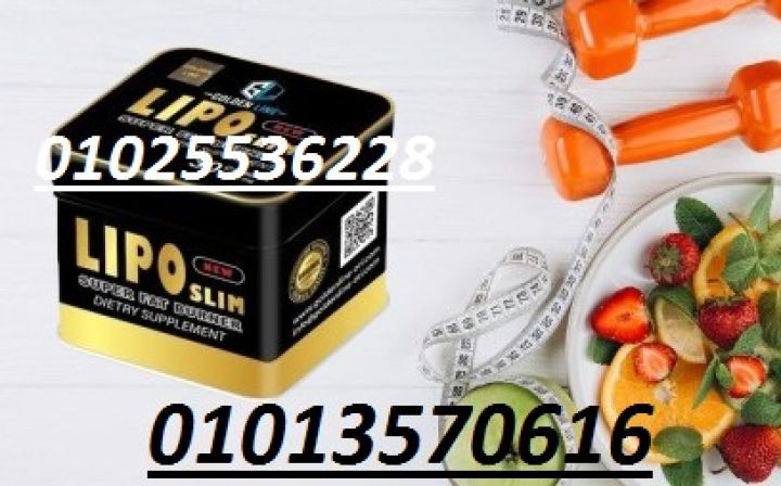 كبسولات ليبو سليم – Lipo Slim من Golden Line 