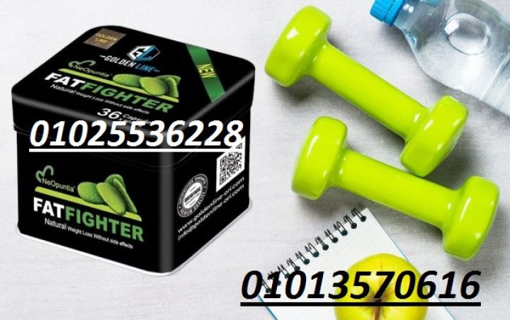  كبسولات فات فايتر الذهبية – Fat Fighter Gold 