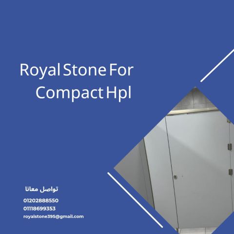 كومباكت hpl 2