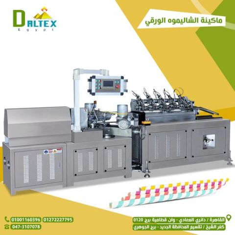 (ماكينات تشكيل العبوات البلاستيكية)