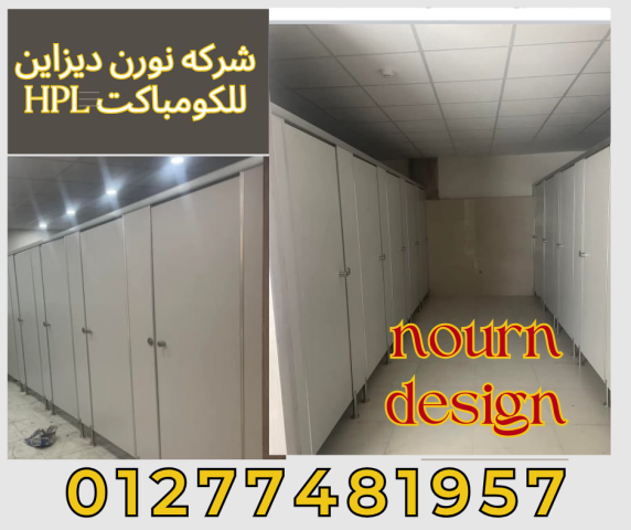 كومباكت hpl  هندى جرين لام و صينى صن فول 2