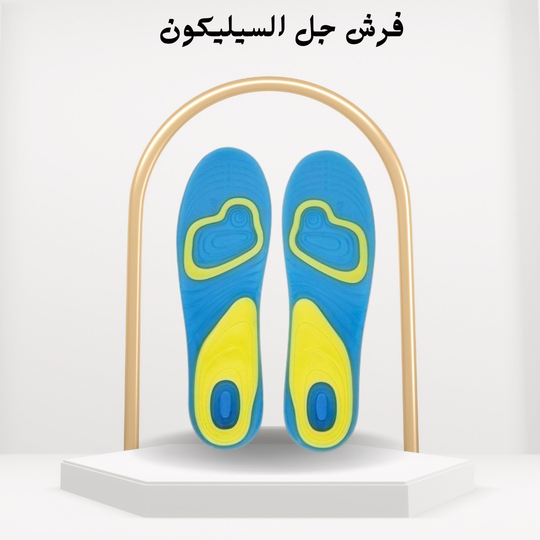 فرش جل السيليكون حماية مثالية لراحة قدميك من ضغط المشي01012187661