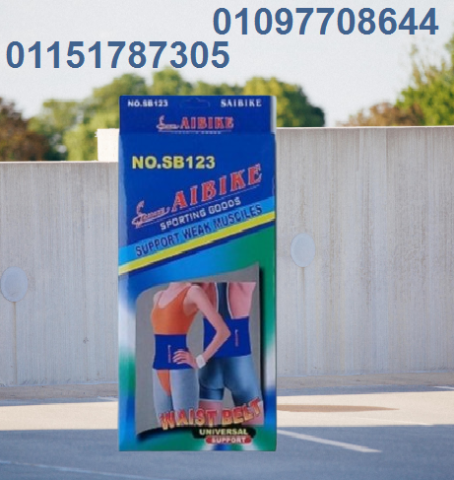 01151787305حزام AIBIKE – نحت البطن بدون مجهود
