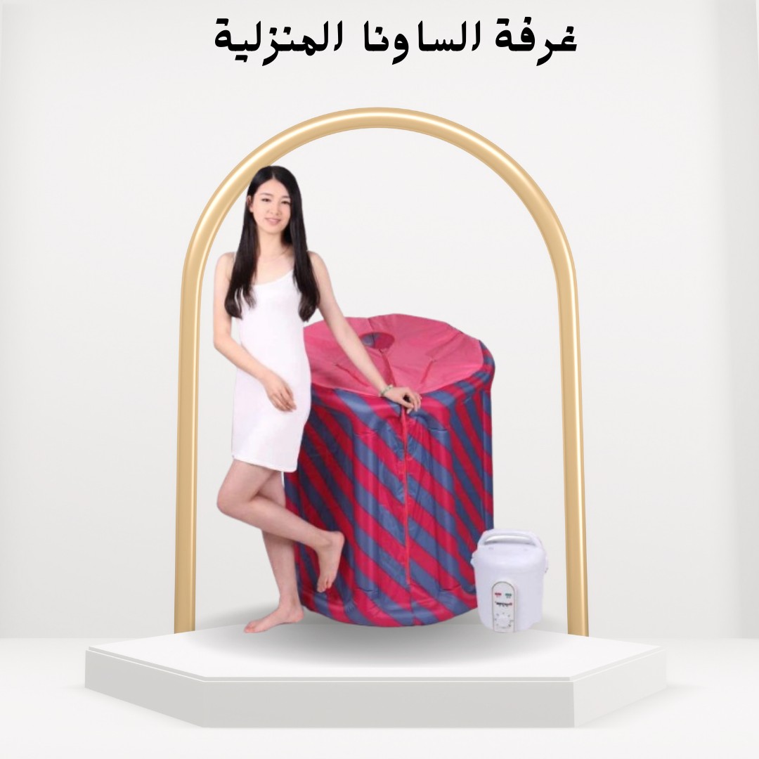 غرفة الساونا المنزلية استرخِ وانشط دمك بكل راحة 01012187661