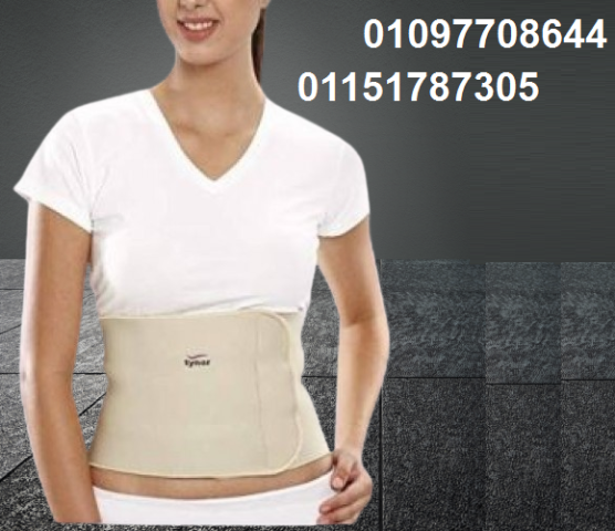 حزام طبي للبطن من هاي مديك – ثبات يريحك01151787305