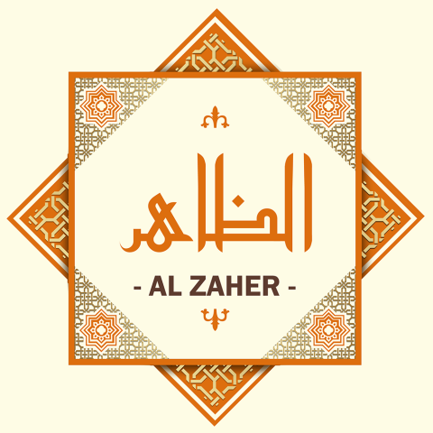 فتح باب التوزيع و الوكالات الحصريه | الظاهر للحلاوه الطحينيه  2