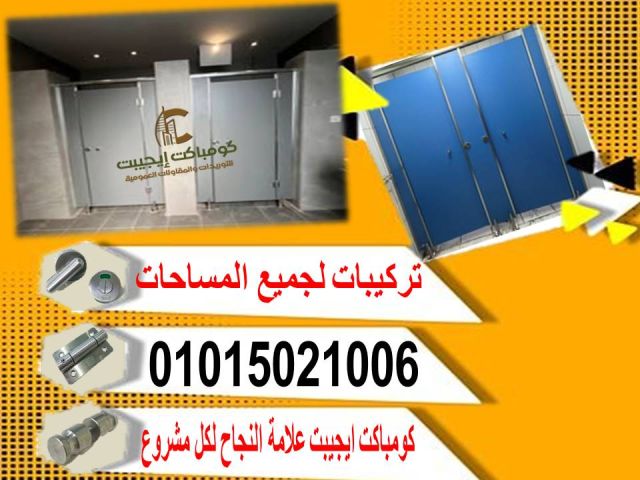 كومباكت   hpl هندى جرين لام compact hpl green lam   2