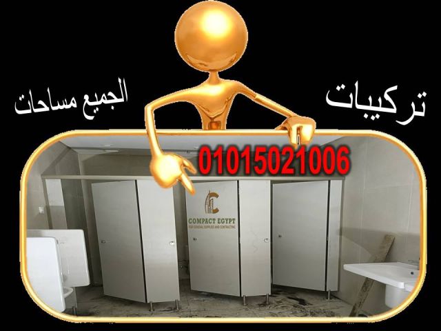 كومباكت   hpl هندى جرين لام compact hpl green lam   6