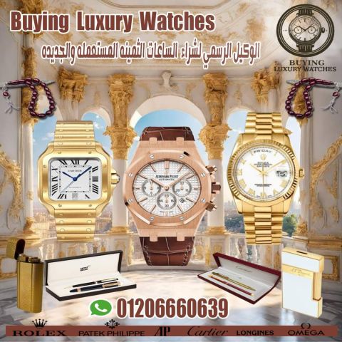 محلات ساعات الرولكس في مصر  4