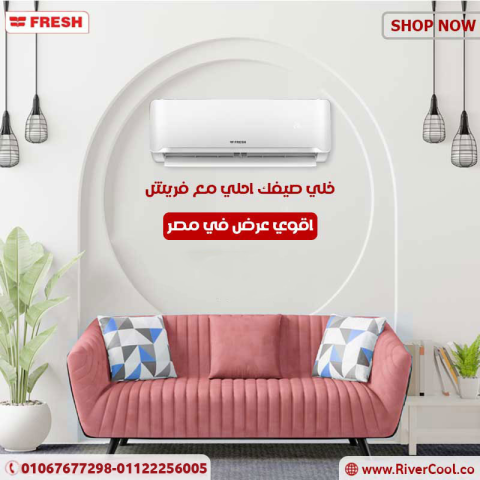 فريش – أداء يعتمد عليه