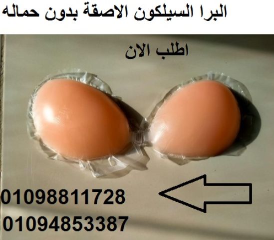 برا سيليكون لاصق بدون حمالة - دعم مثالي وإطلالة خفية