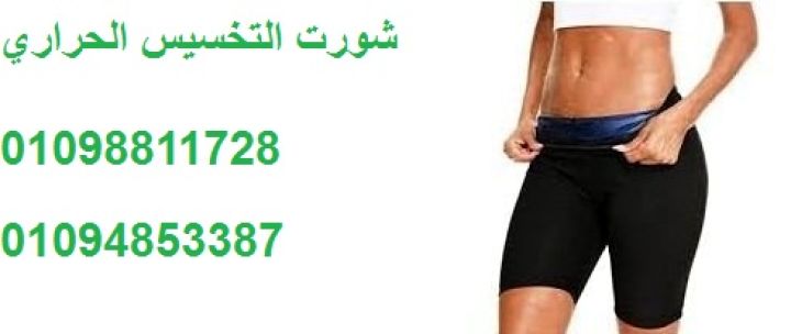 شورت سويت شيبر - التخسيس والتنحيف بفعالية