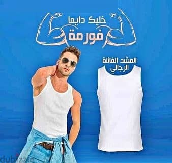 مشد التخسيس الرجالي 01012187661