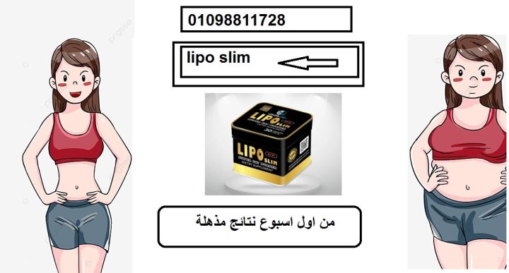 كبسولات ليبو سليم للتخسيس من جولدن لاين