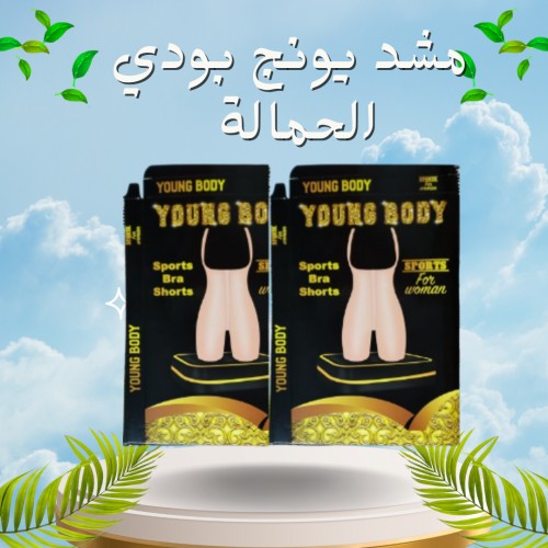 مشد التخسيس الحريمي 01012187661