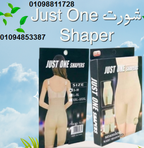 شورت Just One Shaper - تنحيف البطن والأرداف بشكل فوري