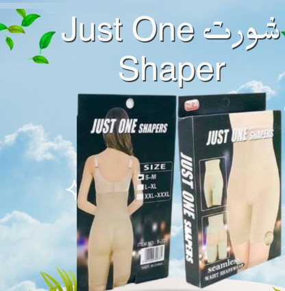 شورت Just One Shaper - تنحيف البطن والأرداف بشكل فوري